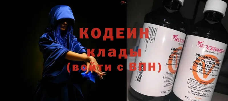 Кодеиновый сироп Lean Purple Drank  Дно 