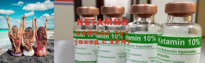 КЕТАМИН ketamine  Дно 